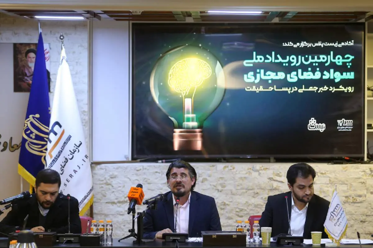 حساسیت به خبر جعلی مسئولیت اجتماعی شهروندان است