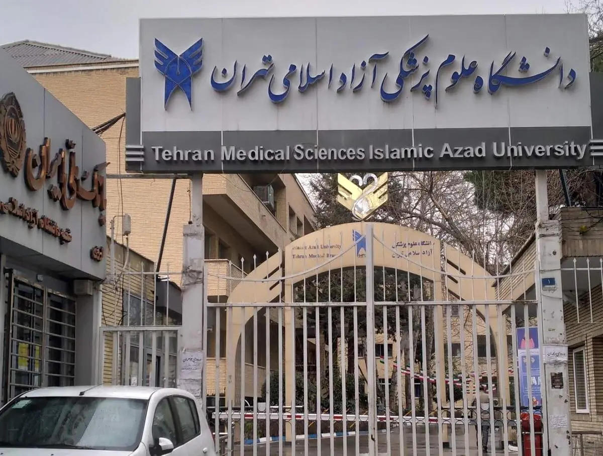 آتشسوزی در دانشگاه علوم پزشکی زرگنده تهران+ عکس