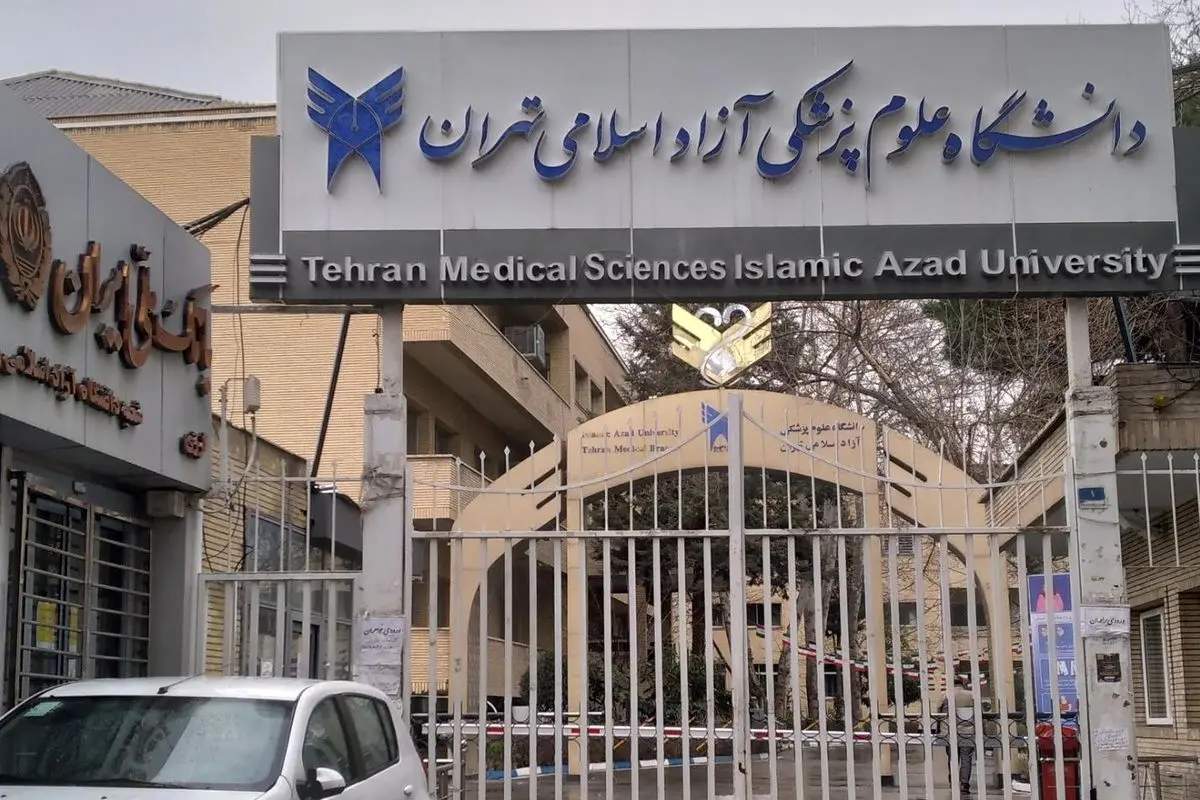 آتش‌سوزی در دانشگاه علوم پزشکی زرگنده تهران+ عکس