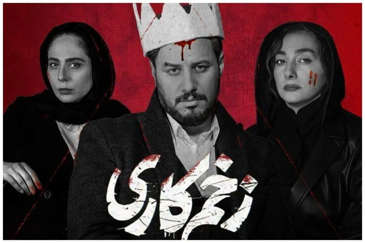 سلفی مهران غفوریان در پشت صحنه زخم کاری+ عکس