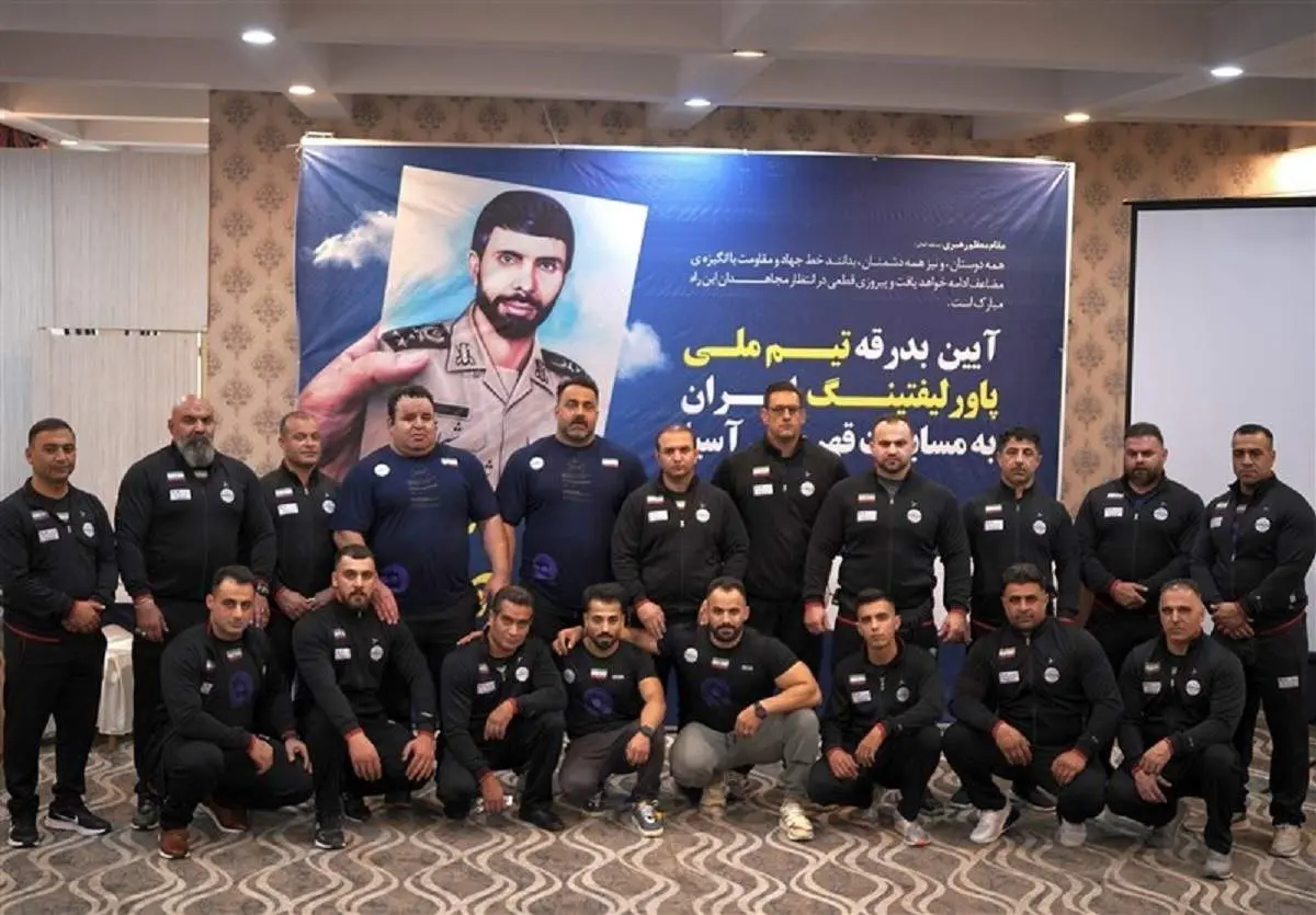 نائب قهرمانی ملیپوشان پاورلیفتینگ ایران در آسیا