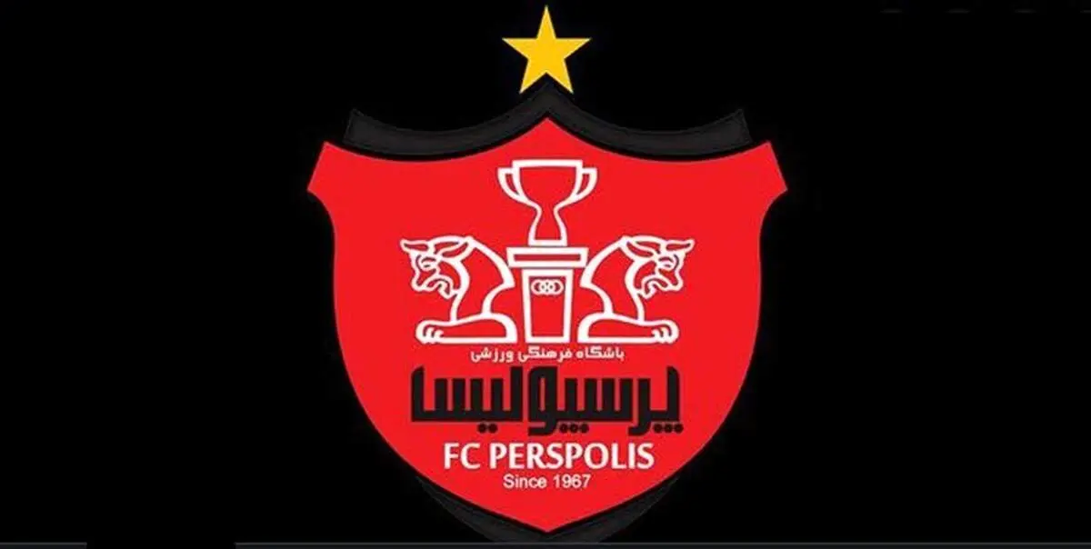 اولین خرید پرسپولیس در نقل و انتقالات زمستانی
