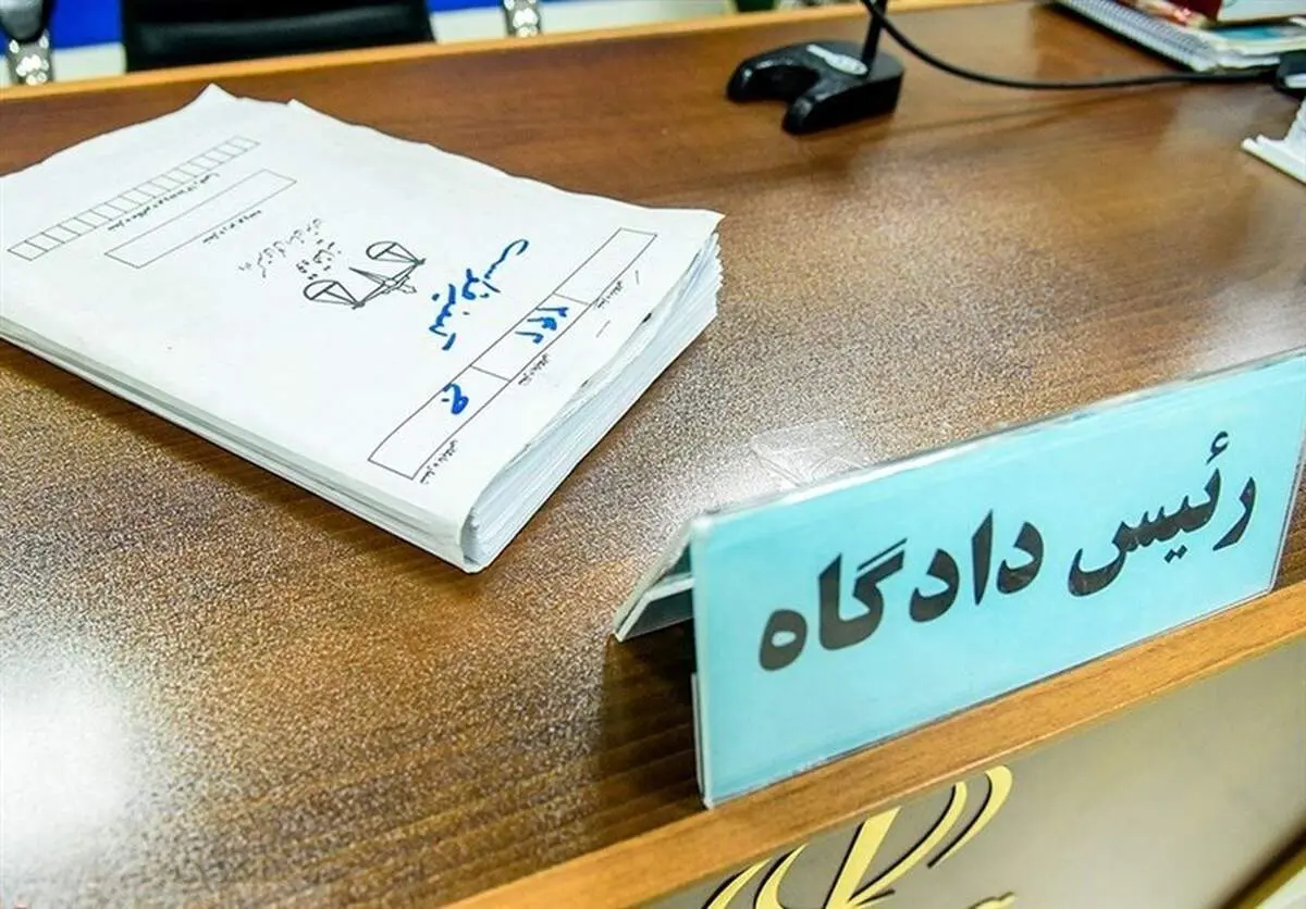صدور حکم قطعی پرونده پولشویی ۷۱۰ میلیاردی