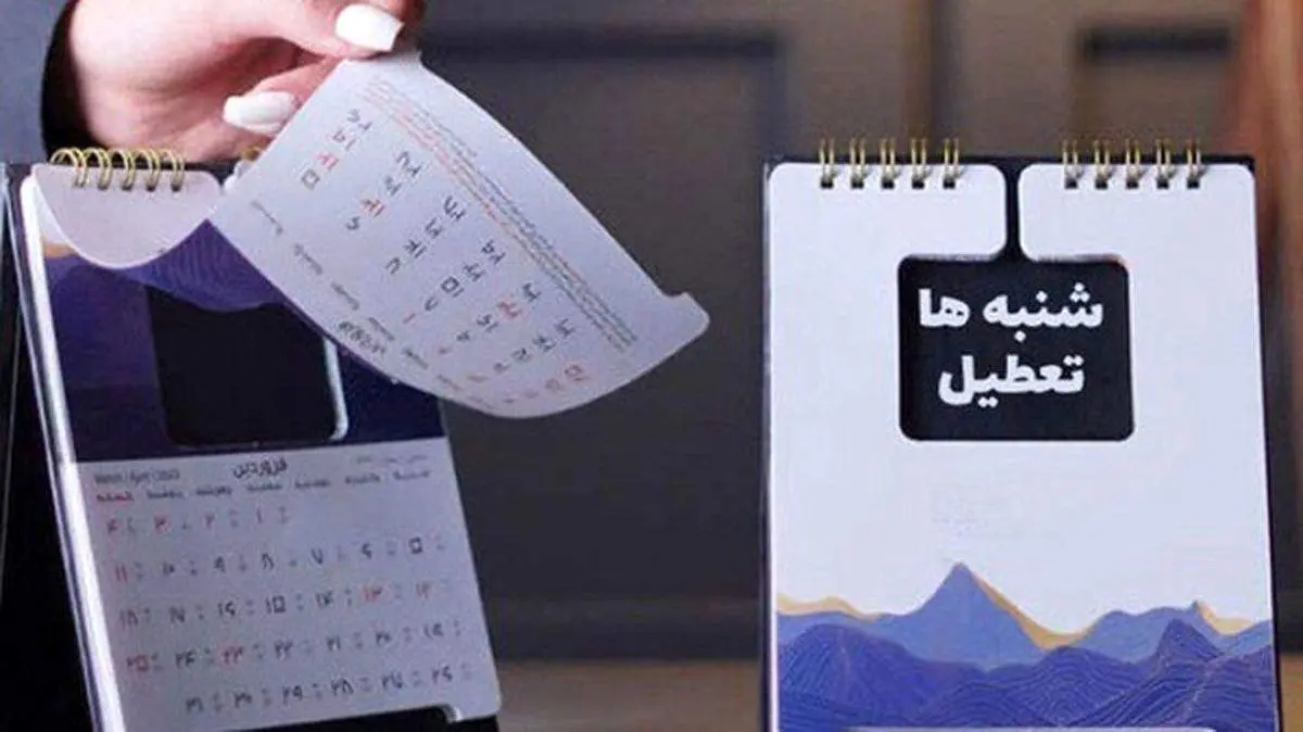 علت مخالفت نمایندگان با تعطیلی شنبه لو رفت