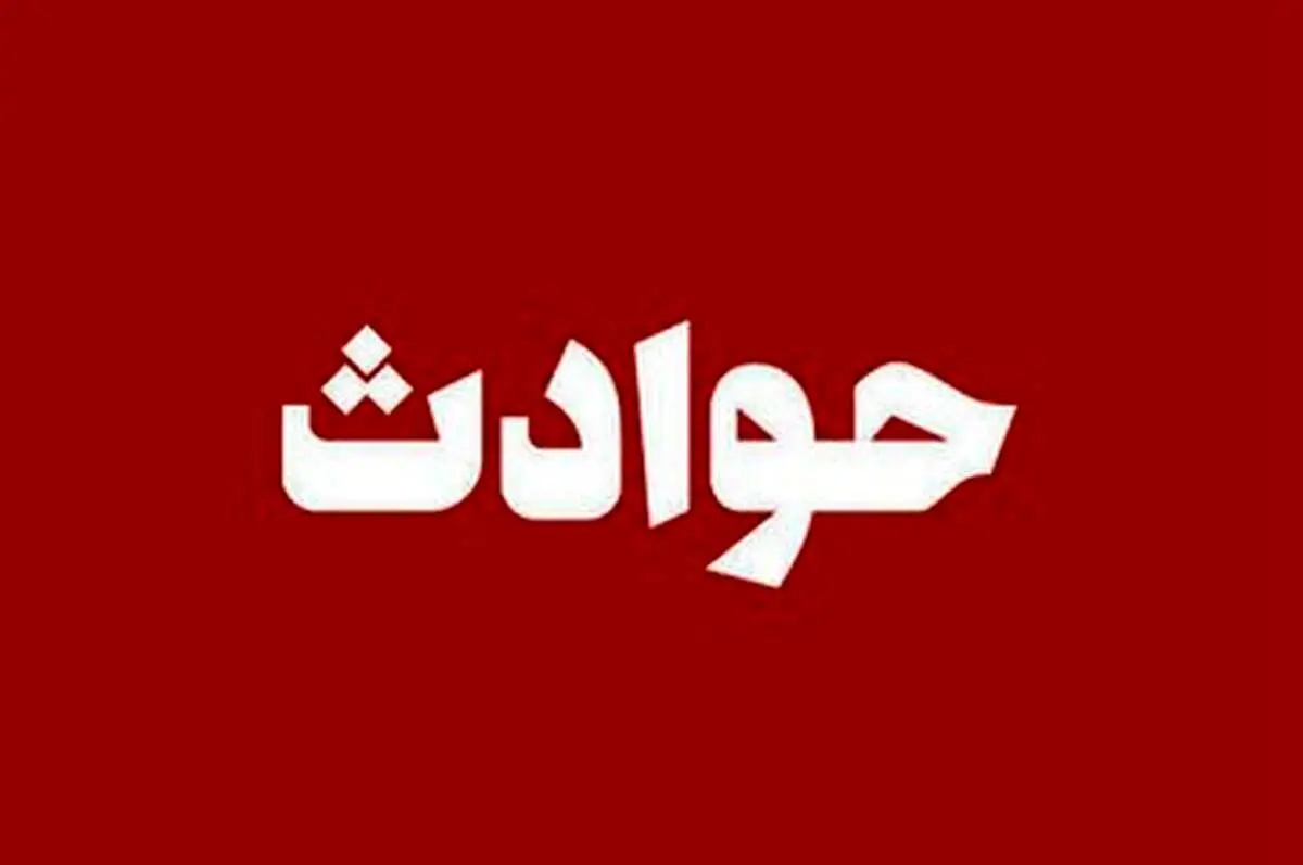 سقوط عجیب یک دختر دانشجو از پنجره کلاس درس