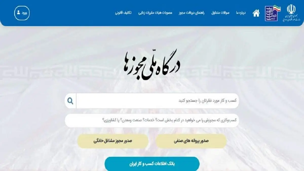 شناسه یکتا جایگزین مجوزهای کاغذی