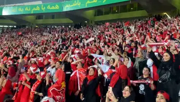 جایگاه بانوان طرفدار پرسپولیس در ورزشگاه آزادی+فیلم