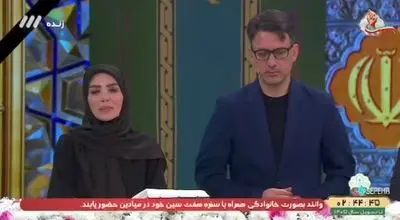 بغض مجری زن تلویزیون روی آنتن زنده در کنار مهدی توتونچی