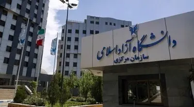 شهریه دانشگاه آزاد در سال تحصیلی جدید چقدر افزایش یافت؟ + جزئیات