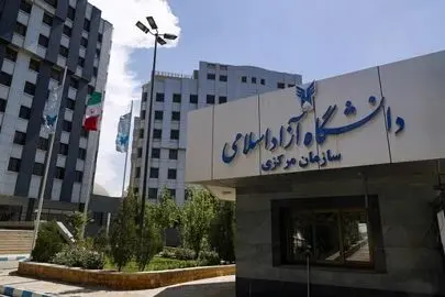 شهریه دانشگاه آزاد در سال تحصیلی جدید چقدر افزایش یافت؟ + جزئیات