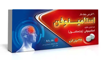 چند نکته مهم درباره مصرف استامینوفن در دوره بارداری
