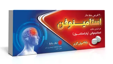 چند نکته مهم درباره مصرف استامینوفن در دوره بارداری

