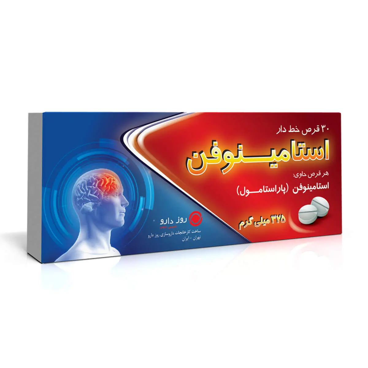چند نکته مهم درباره مصرف استامینوفن در دوره بارداری
