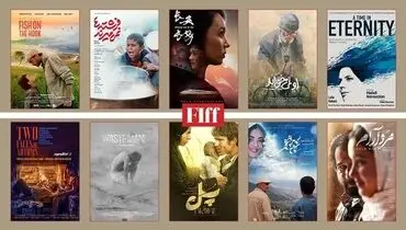 چه فیلم‌های در جشنواره جهانی فجر به نمایش در می‌آیند؟


