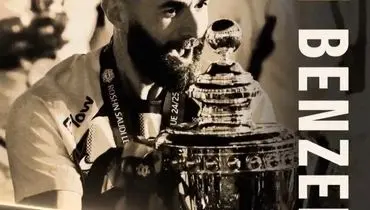 بنزما بازیکن فصل لیگ عربستان شد