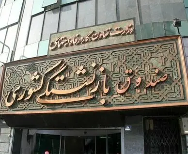 مدیرعامل صندوق بازنشستگی از پرداخت وام ضروری 50 میلیونی بازنشستگان خبر داد