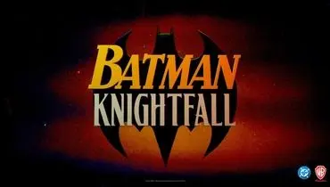 وارنر برادرز از پروژه جدید انیمیشن «Knightfall» در کامیک‌کان نیویورک رونمایی کرد