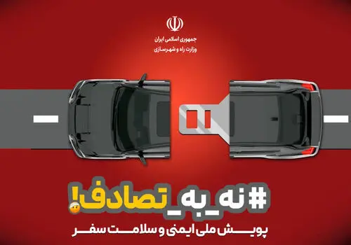 توقیف خودروی پراید پس از حرکات خطرناک در جاده