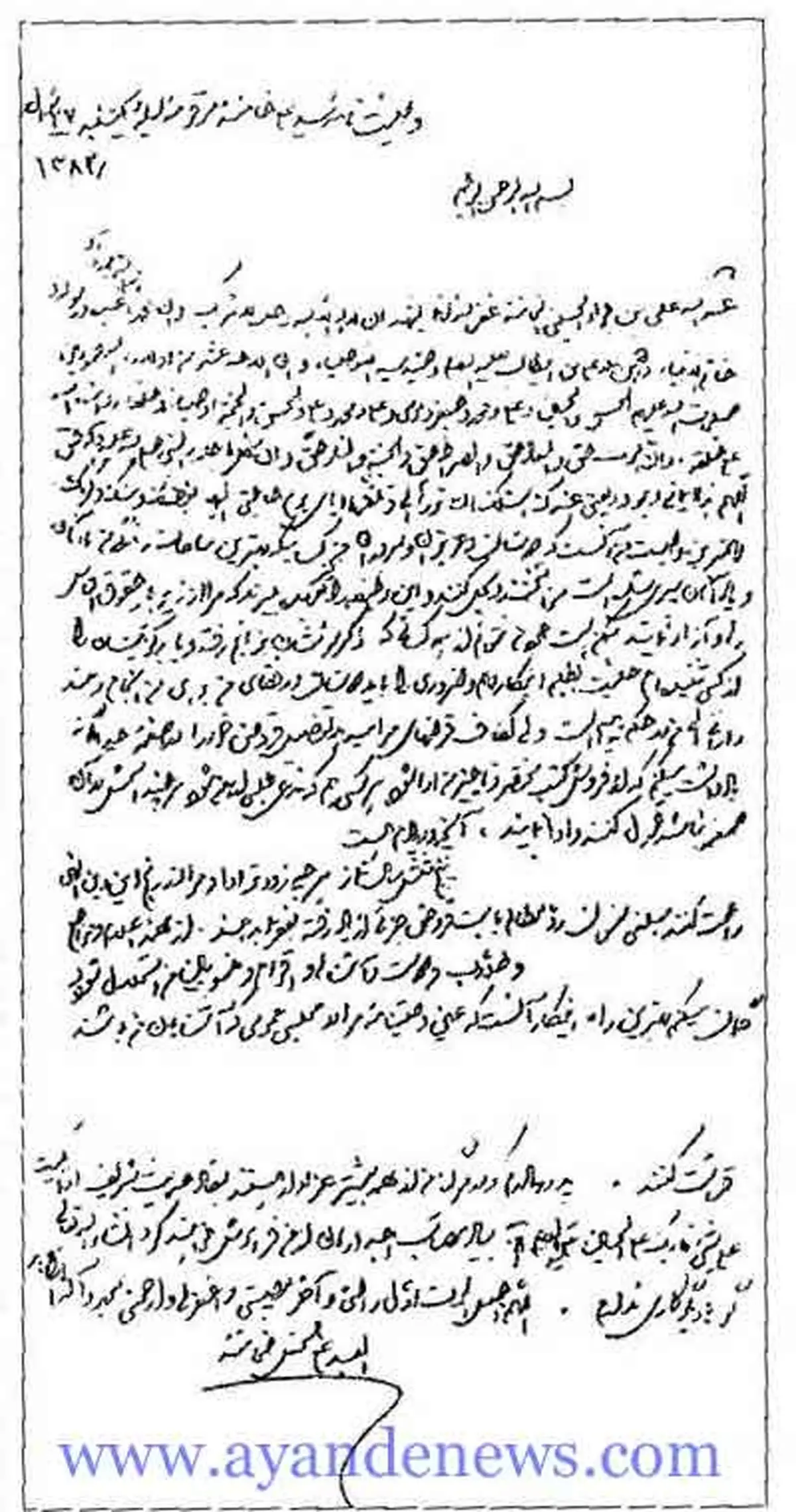 آيا هاشمی قبل از انقلاب ثروتمند بوده است؟