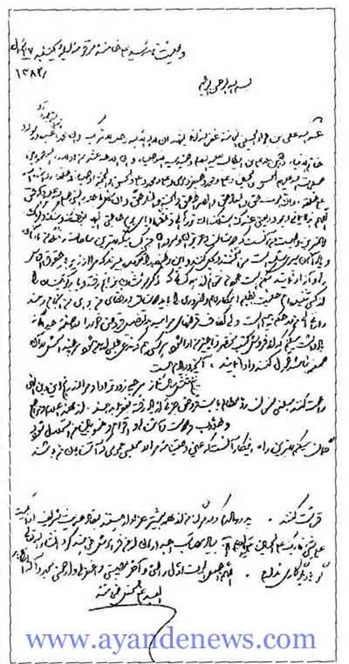 آيا هاشمی قبل از انقلاب ثروتمند بوده است؟