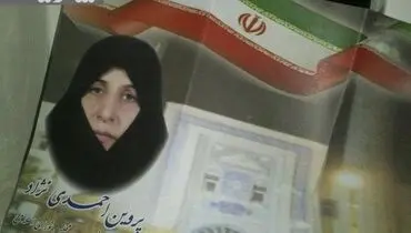 عکس/پوستر تبلیغاتی پروین احمدی نژاد