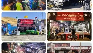 موکب‌های عاشقی؛ بانک صادرات ایران همسفر دلدادگان کربلا