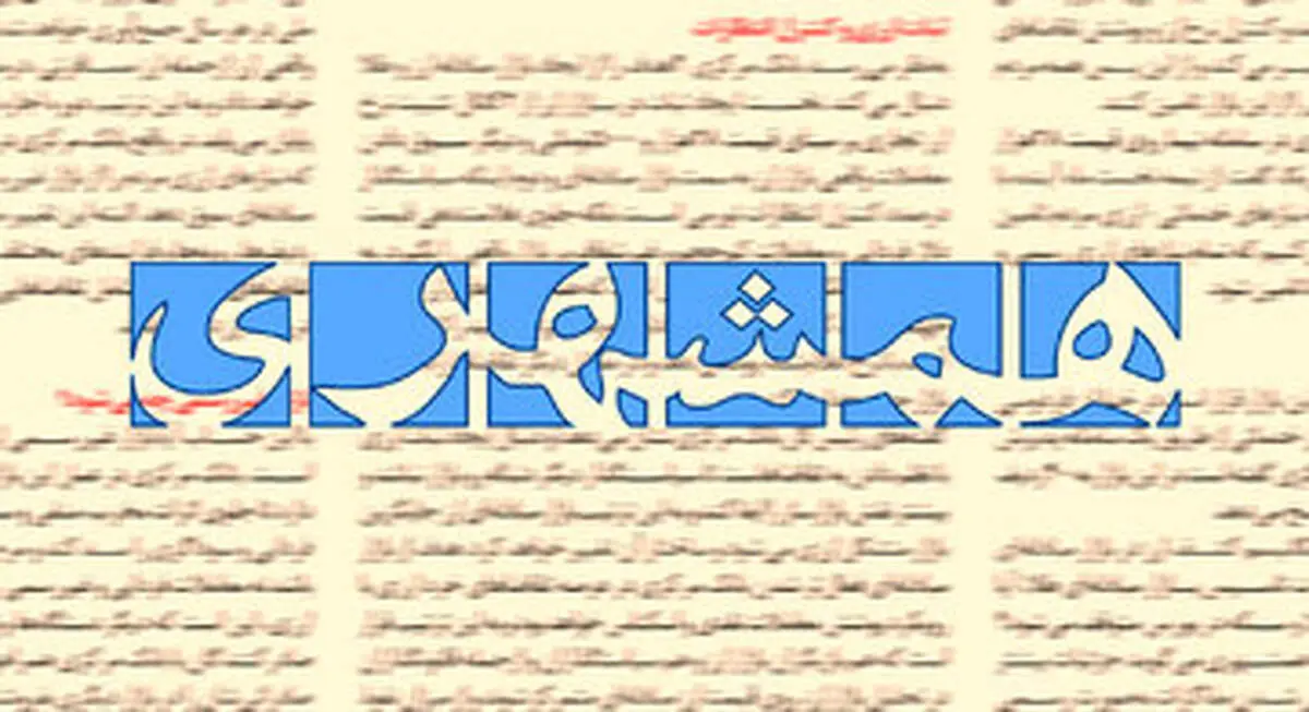 اعتراض روزنامه همشهری به منتقدان پوستر یک دختر شل حجاب در سایت رهبری