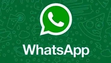 آپدیت تازه واتساپ چه تغییراتی دارد؟