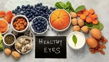 فواید بی نظیر این ویتامین ها برای سلامت چشم