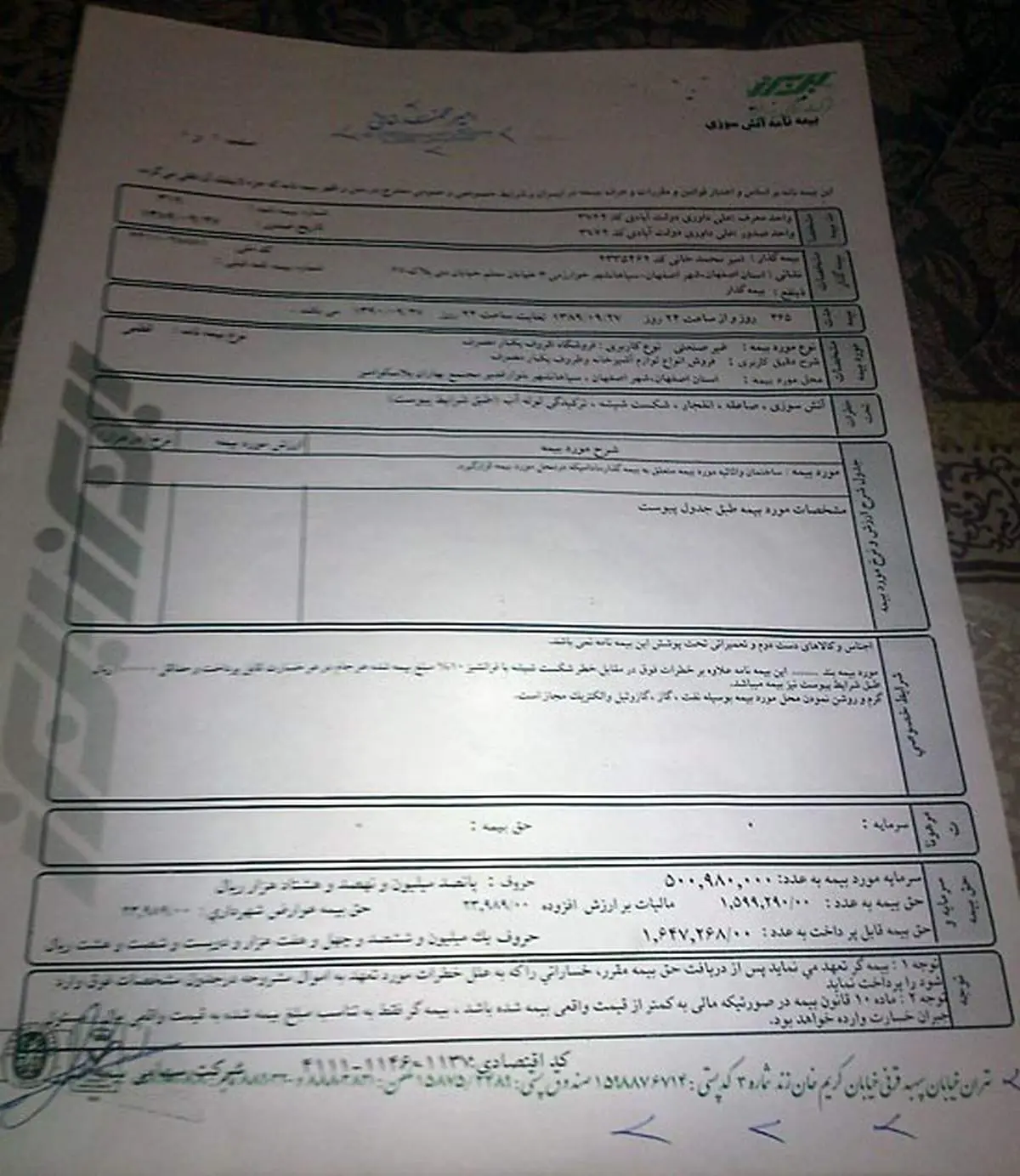 شکوایيهٔ یکی از مخاطبان پارسینه نسبت به عملکرد بیمهٔ البرز
