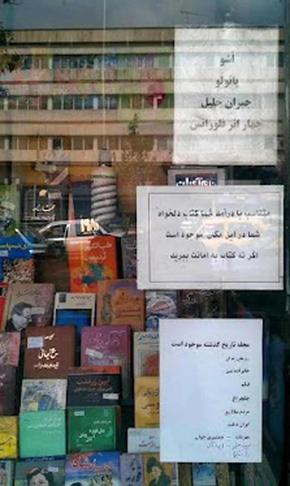 ابتکار جالب یک کتابفروش تهرانی+عکس