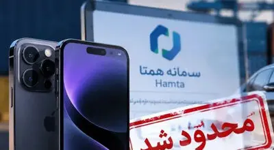 ۲۴ مدل گوشی سامسونگ و آیفون از رجیستری خارج شدند
