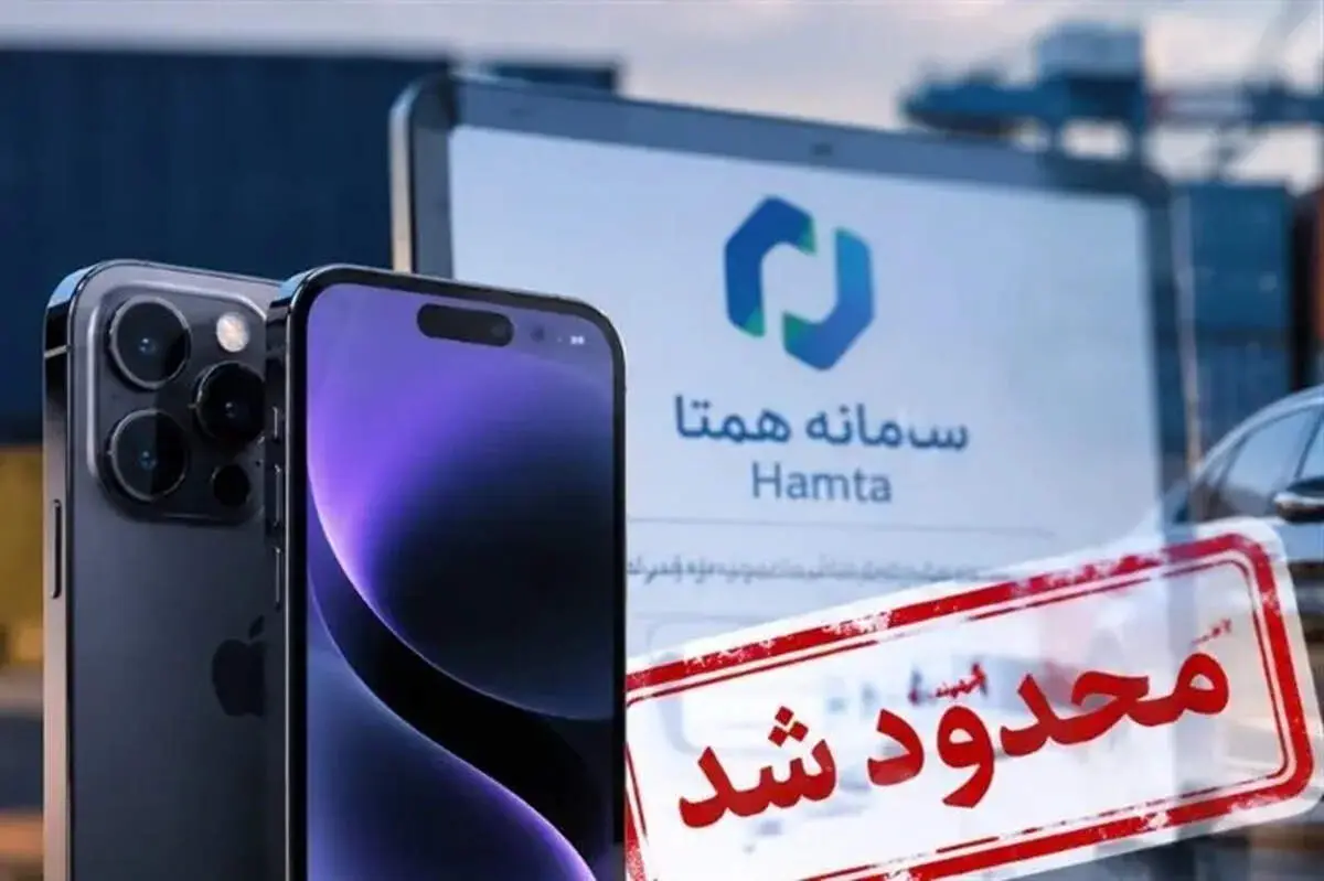 ۲۴ مدل گوشی سامسونگ و آیفون از رجیستری خارج شدند
