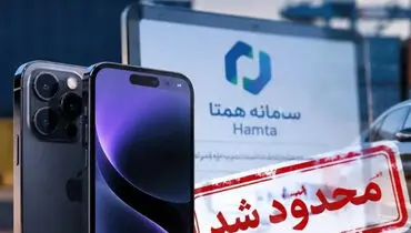 ۲۴ مدل گوشی سامسونگ و آیفون از رجیستری خارج شدند
