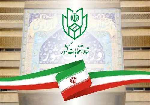 پایان مهلت تبلیغات انتخابات مجلس دوازدهم