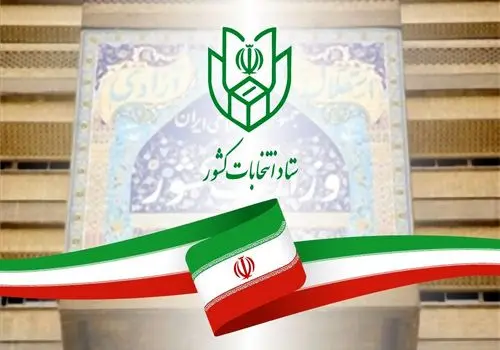 حال و هوای حسینیه ارشاد در دوره دوم انتخابات دوازدهمین مجلس+تصاویر