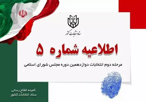  رئیس ستاد انتخاباتی پزشکیان مشخص شد