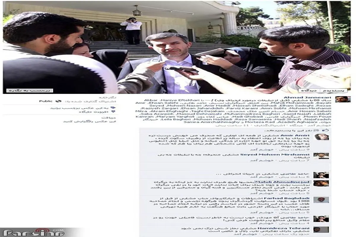 بحث فیس‌‌بوکی فرزند احمدی‌نژاد با مخالفان پدر همسرش