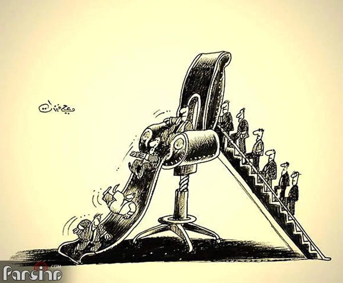 کاریکاتور: صندلی که وفا ندارد!