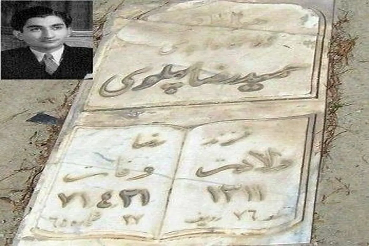 عکس: قبر حمیدرضا پهلوی در قبرستان بهشت زهرا تهران