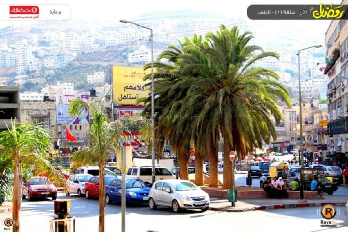 ماه رمضان در نابلس، فلسطین