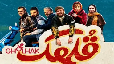 خانم گوهر خیراندیش و آقایان علیرضا استای و هادی کاظمی! این مطلب برای شماست
