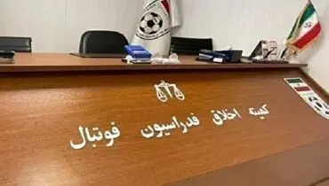 واکنش کمیته اخلاق به ماجرای تتوی فوتبالیست‌ها
