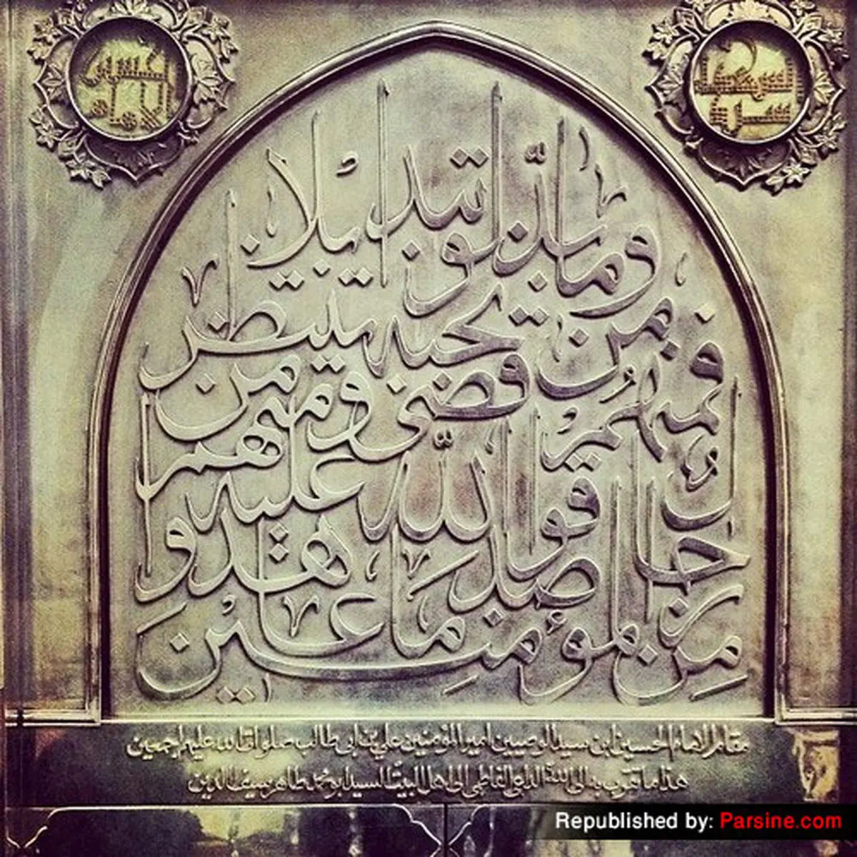 عکس: مقام الإمام الحسین في مصر