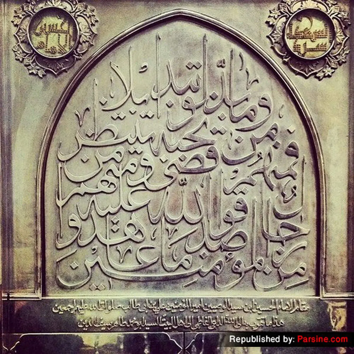 عکس: مقام الإمام الحسین في مصر