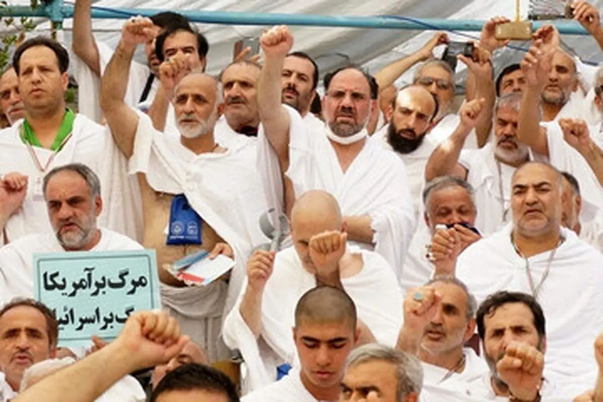 مراسم برائت از مشرکین برگزار شد