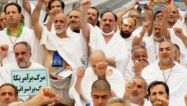 مراسم برائت از مشرکین برگزار شد