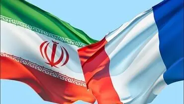 اعلام آمادگی فرانسه برای گفت و گو با ایران