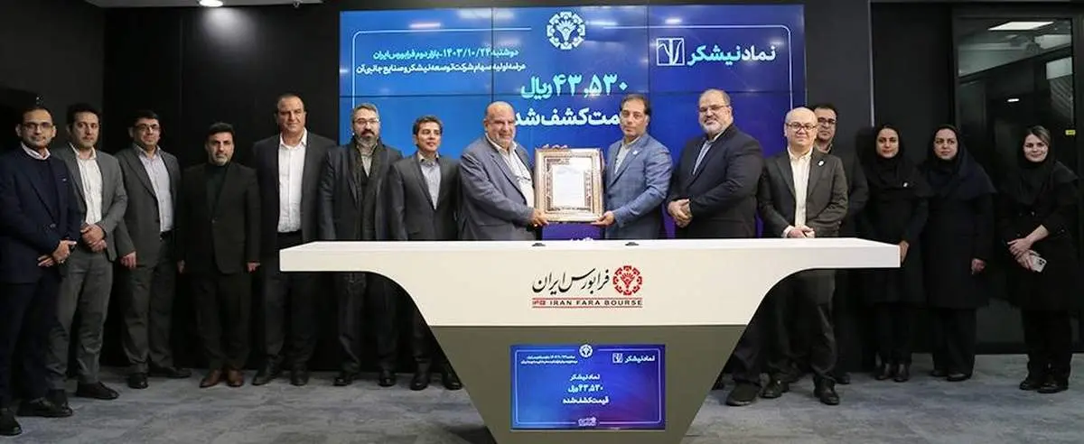 بانک ملی ایران با عرضه اولیه بزرگترین سهام تاریخ فرابورس، افقهای جدیدی را گشود