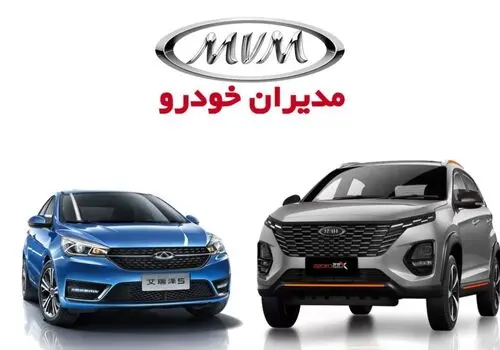 ​قیمت جدید ۱۱ محصول مدیران خودرو رسما اعلام شد
